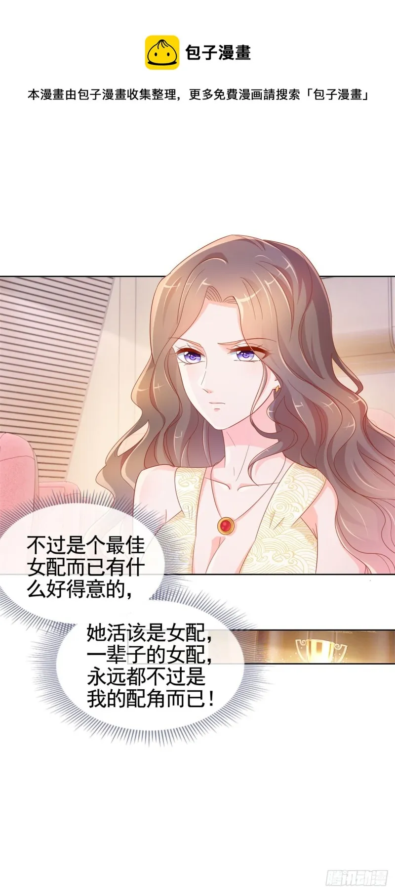第330话 永远的配角 第4页