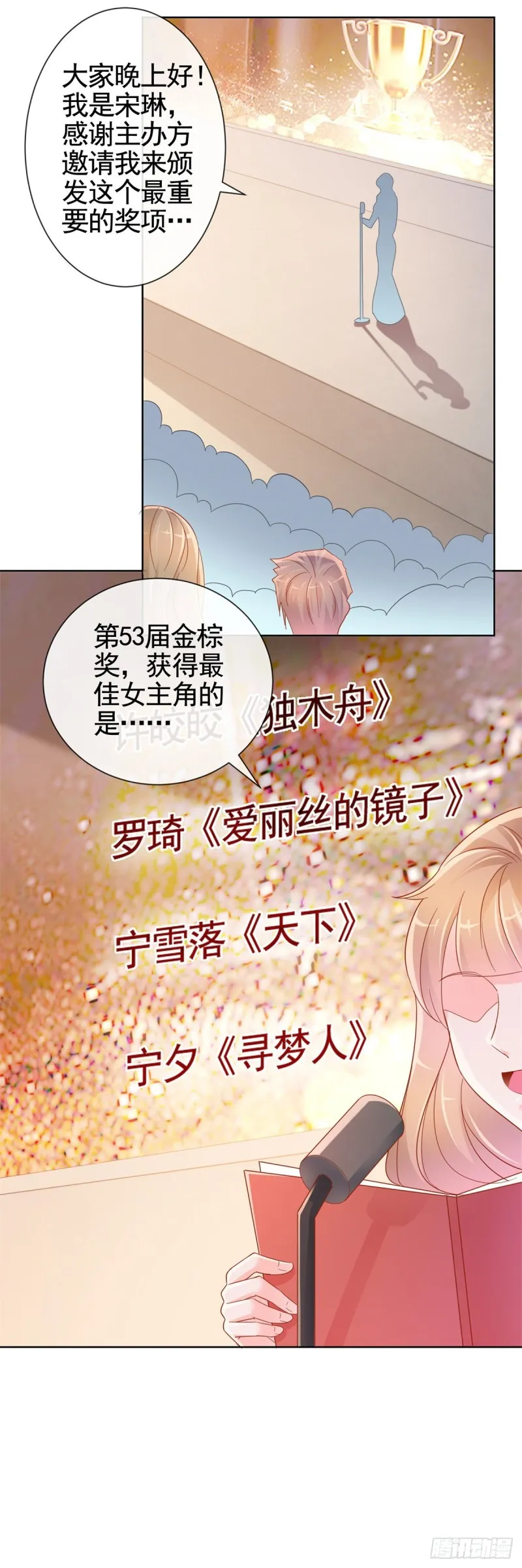 第330话 永远的配角 第5页