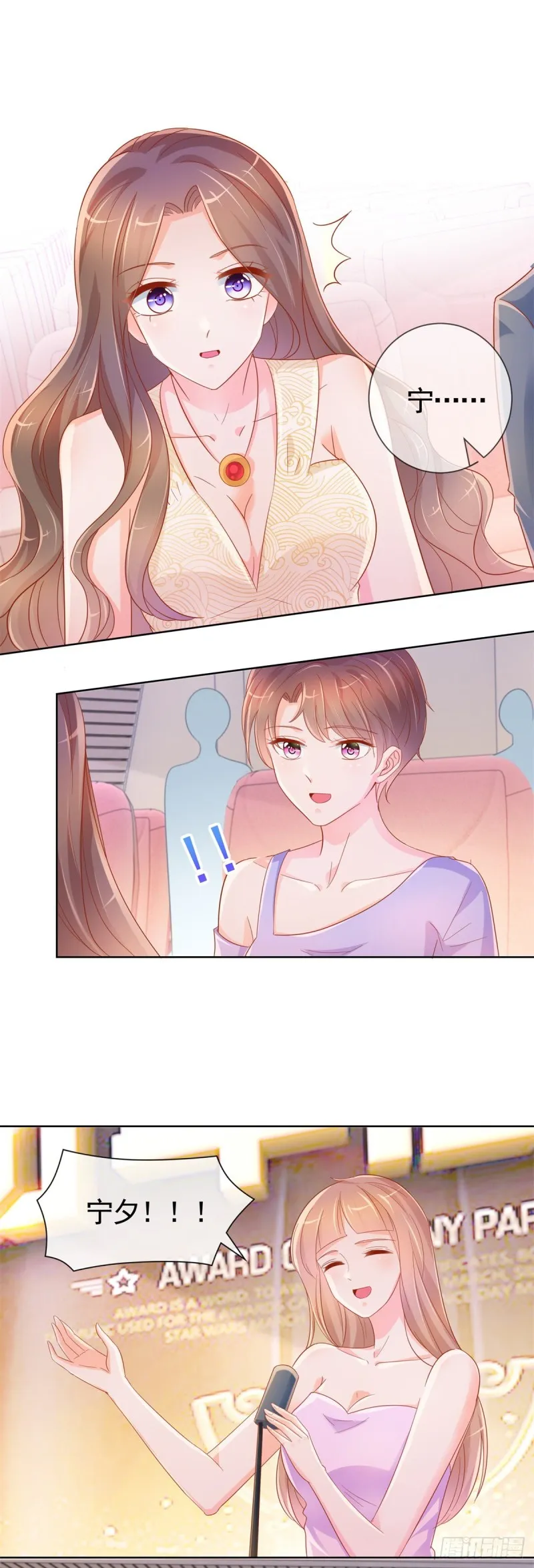 第330话 永远的配角 第6页