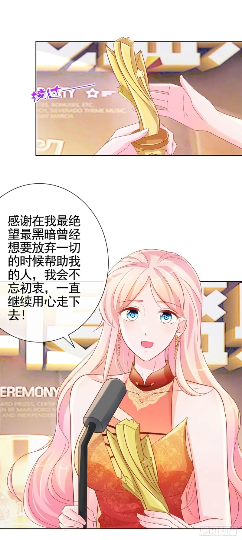第330话 永远的配角 第8页