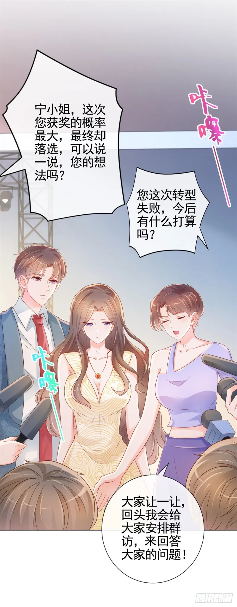 第330话 永远的配角 第10页