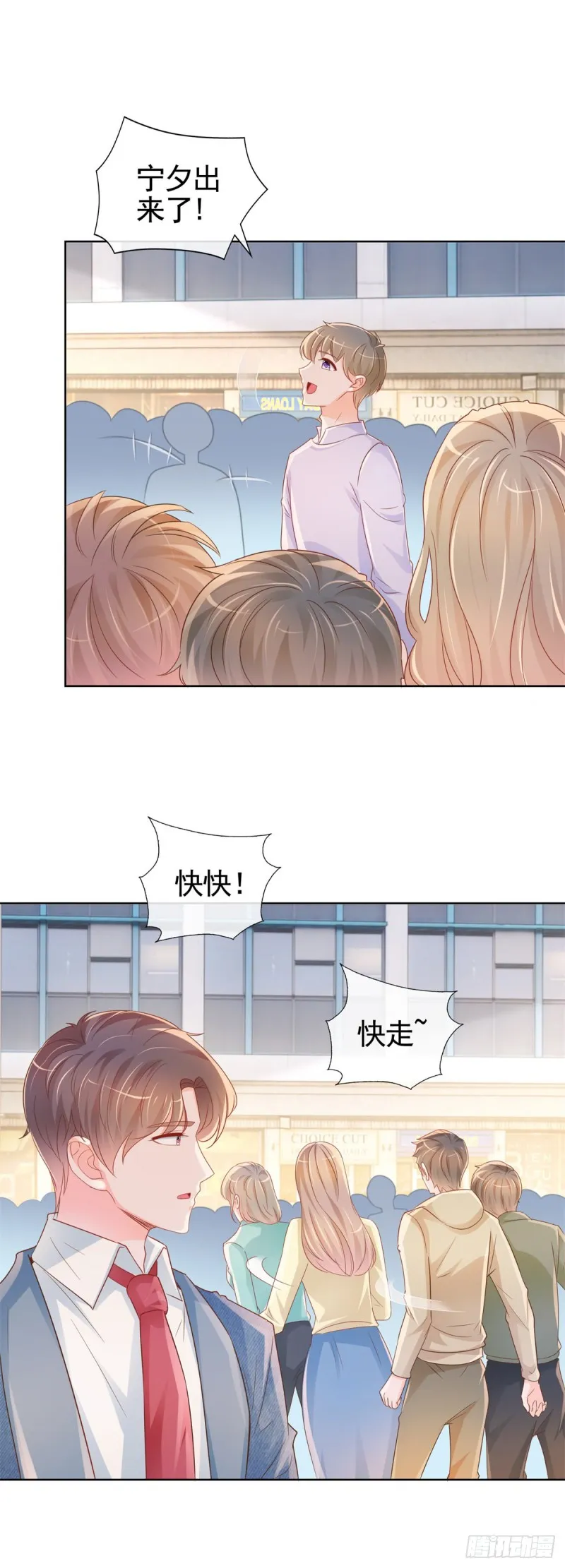 第330话 永远的配角 第11页