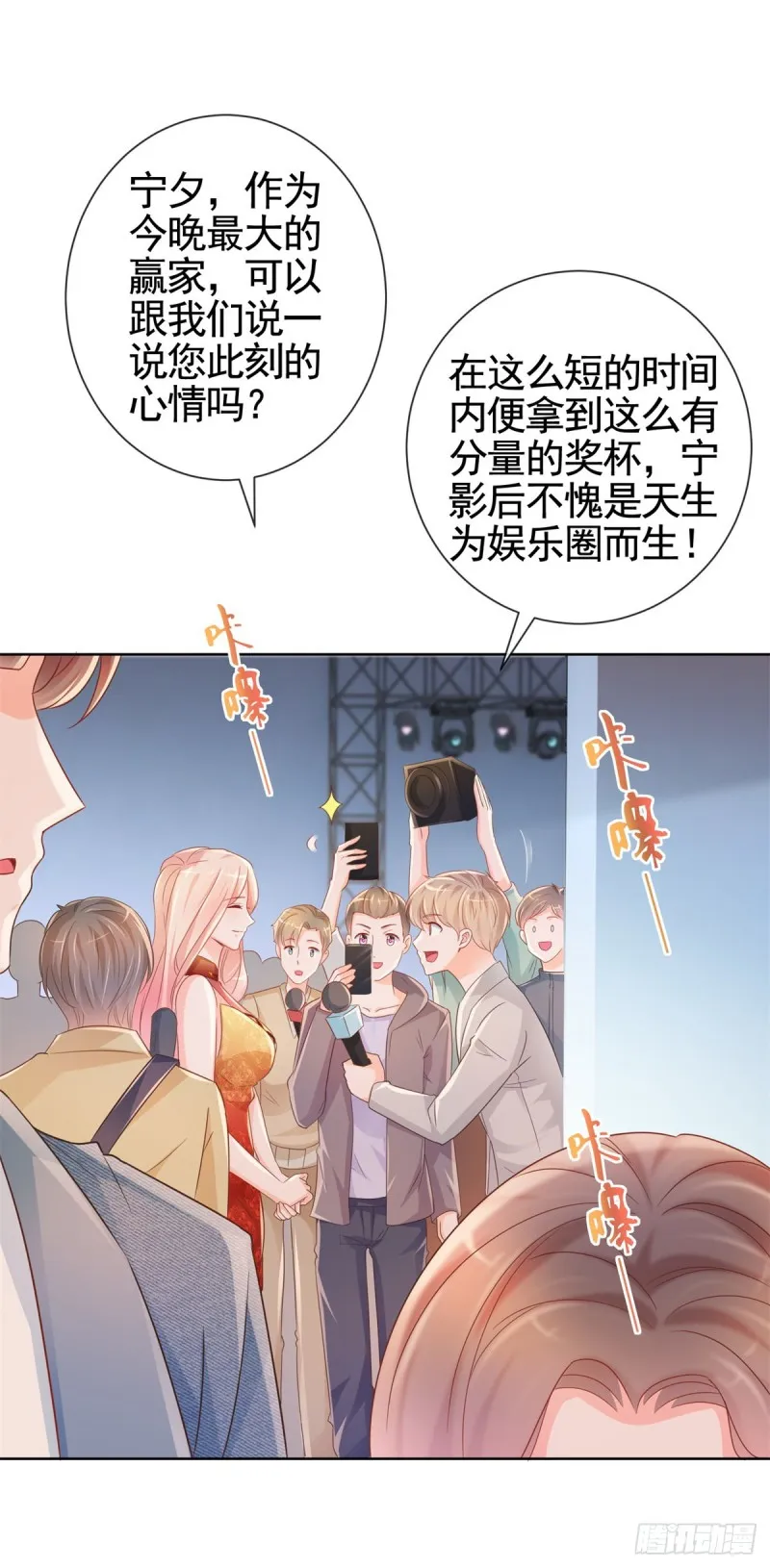 第330话 永远的配角 第12页