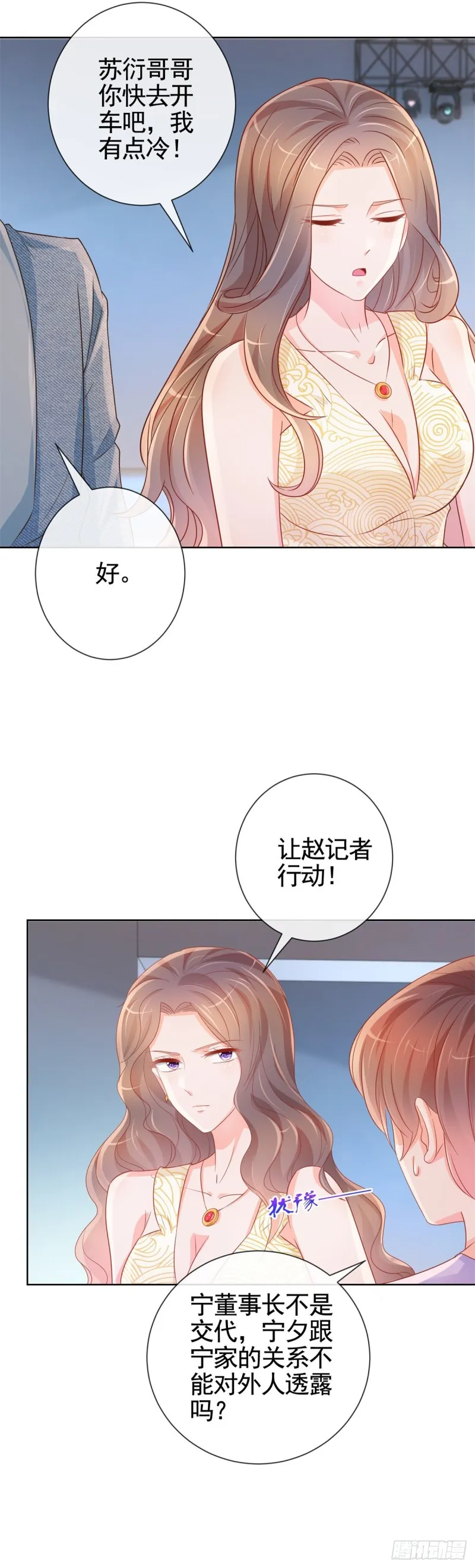 第330话 永远的配角 第13页