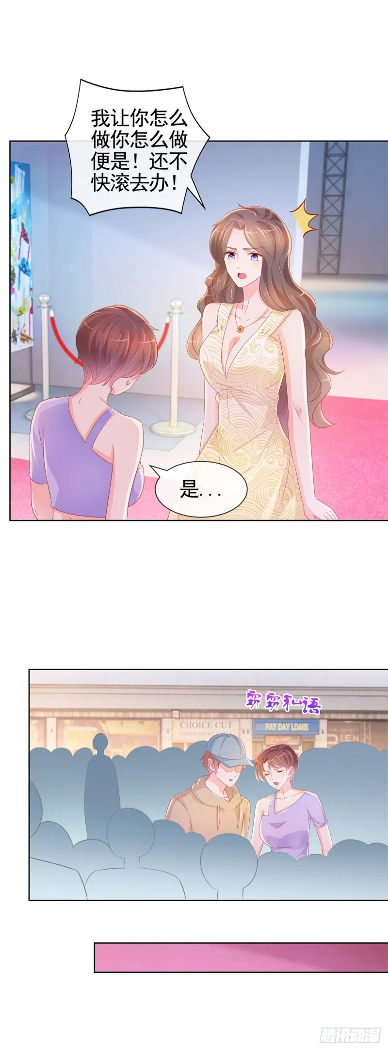 第330话 永远的配角 第14页
