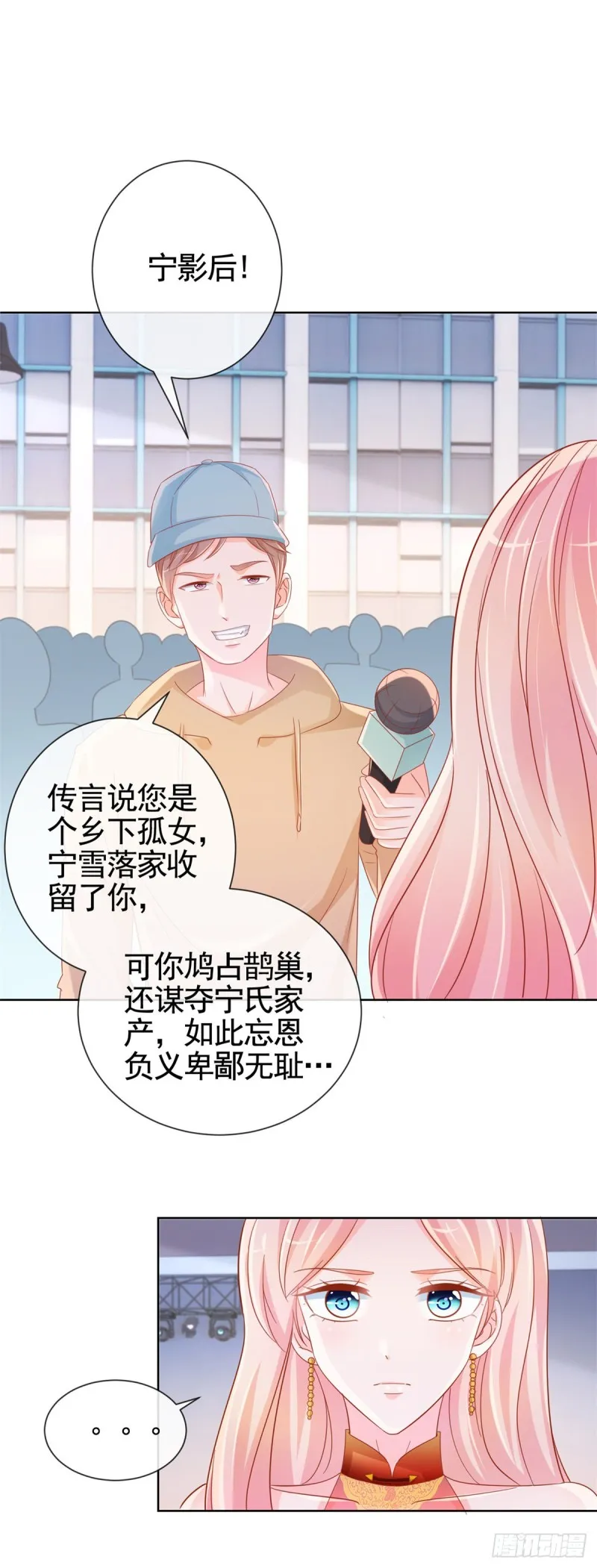 第330话 永远的配角 第15页