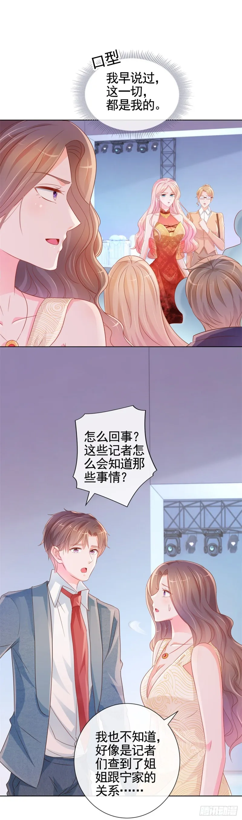 第330话 永远的配角 第16页