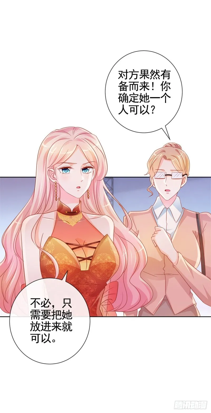 第330话 永远的配角 第17页