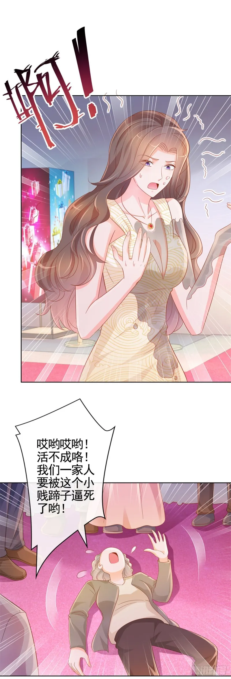 第330话 永远的配角 第20页