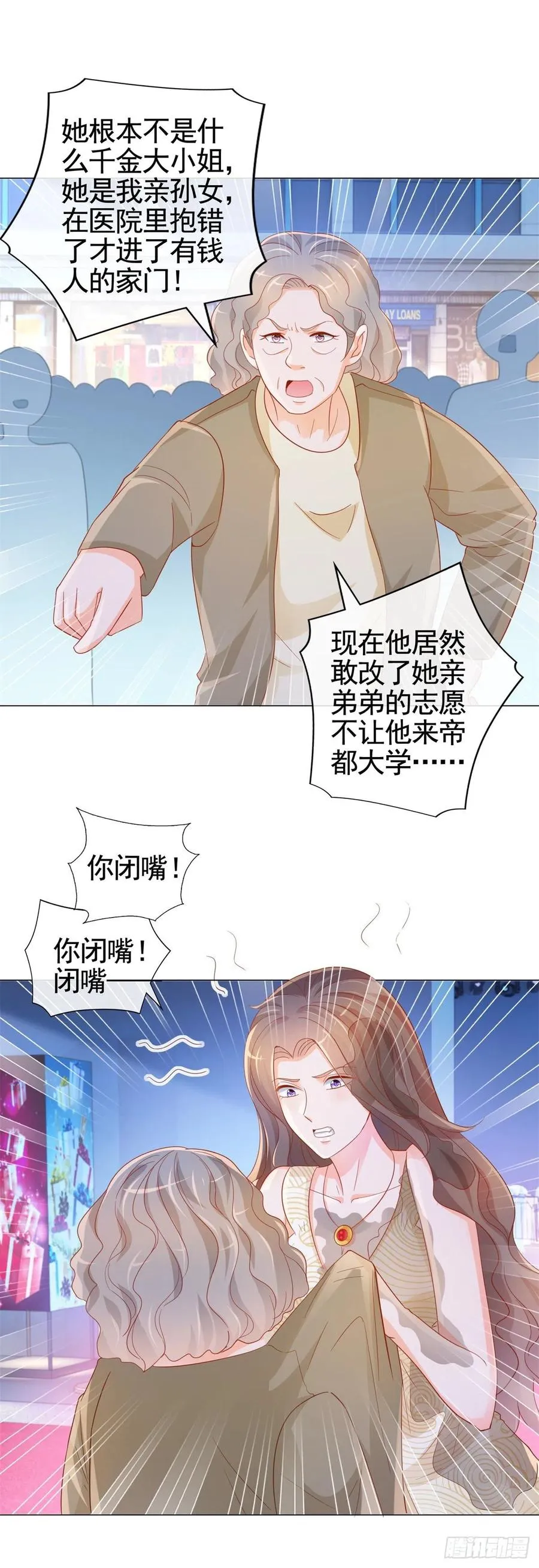 第331话 雪落被逼退出娱乐圈 第2页