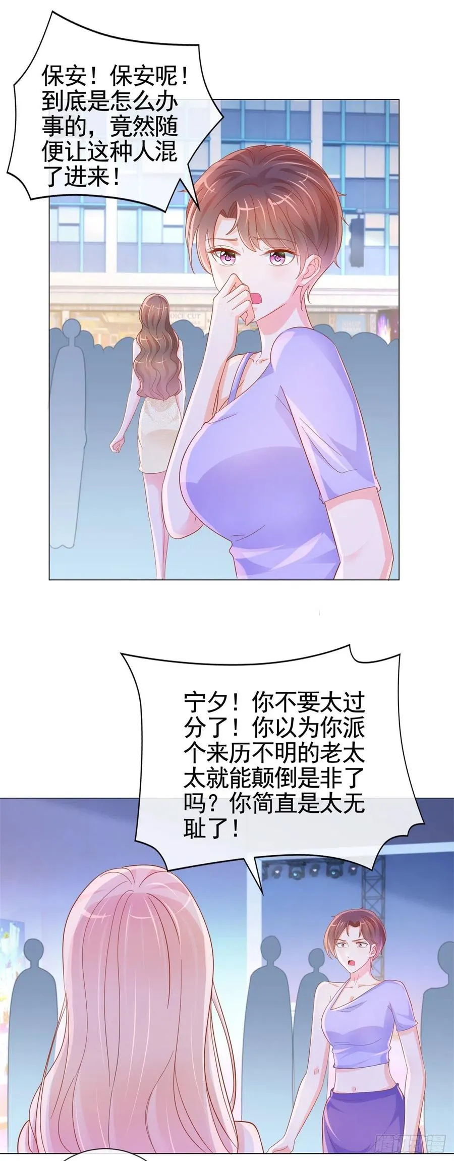 第331话 雪落被逼退出娱乐圈 第4页