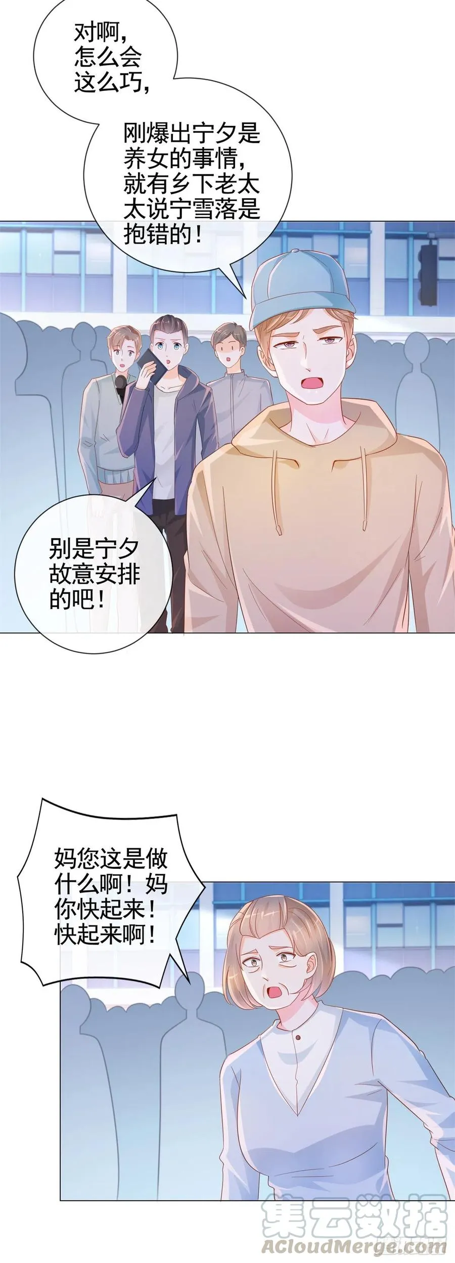 第331话 雪落被逼退出娱乐圈 第5页