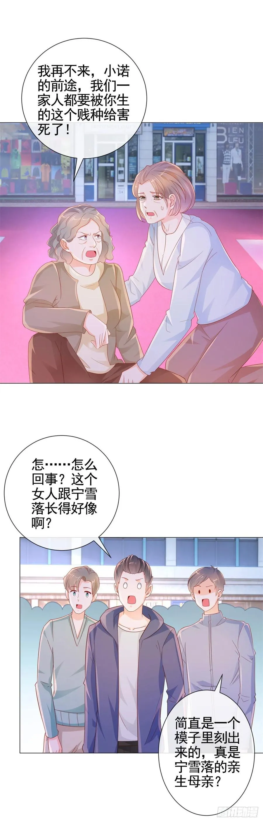 第331话 雪落被逼退出娱乐圈 第6页