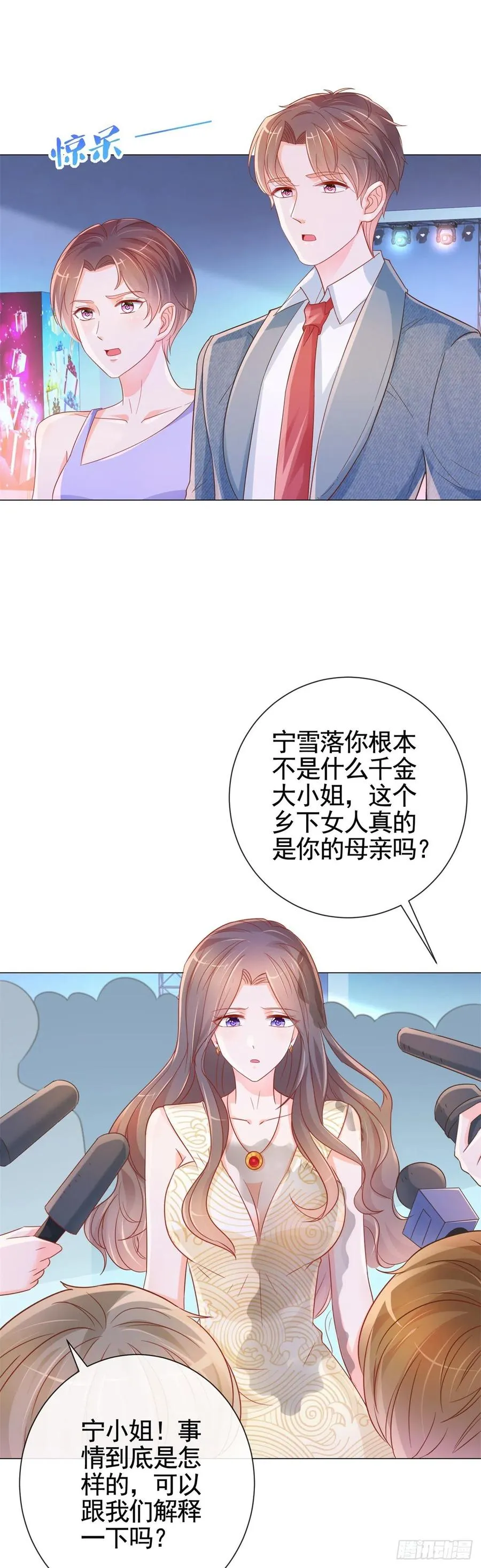 第331话 雪落被逼退出娱乐圈 第8页