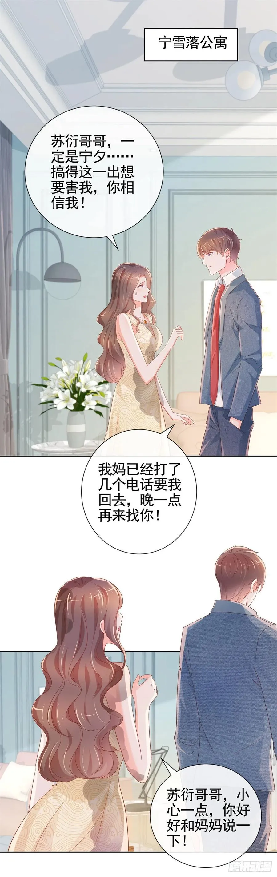 第331话 雪落被逼退出娱乐圈 第10页