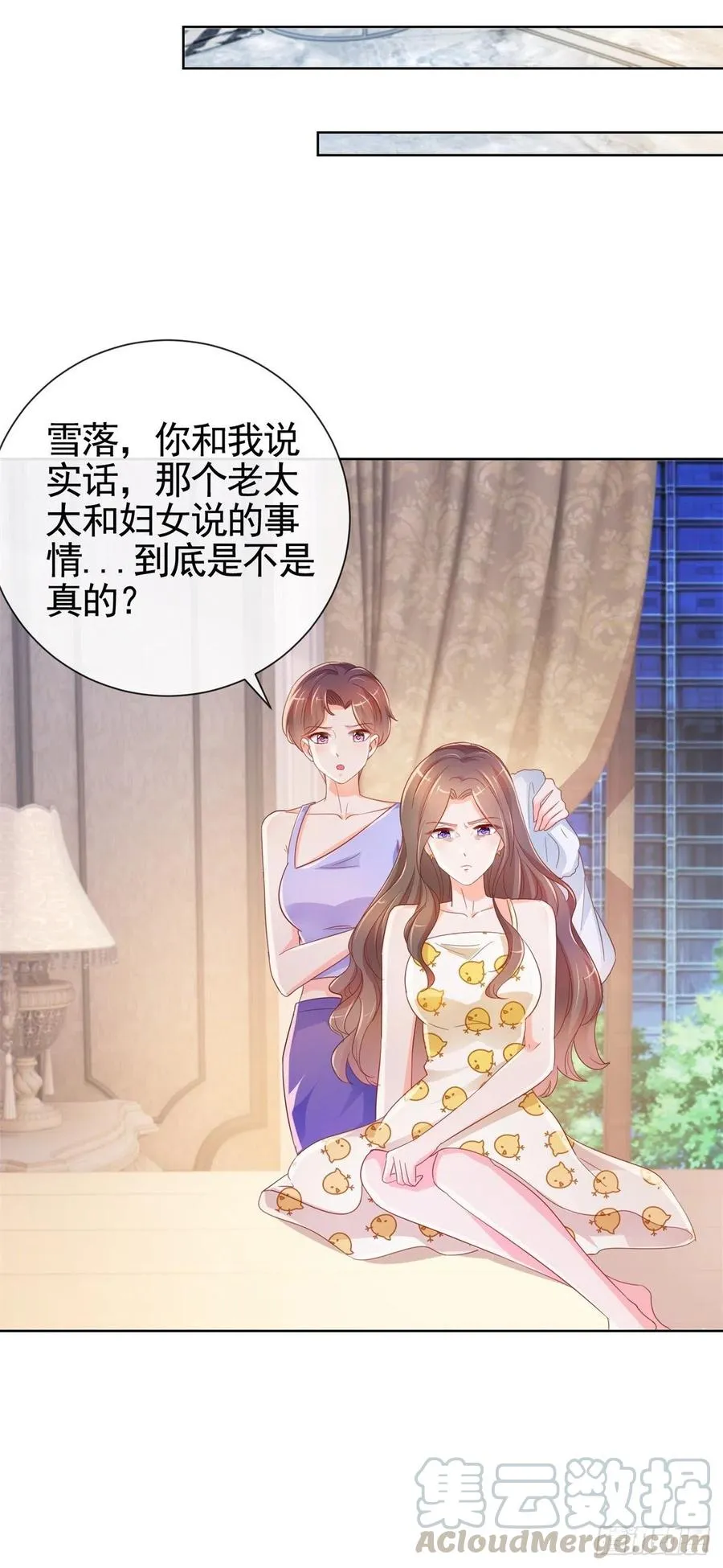 第331话 雪落被逼退出娱乐圈 第11页