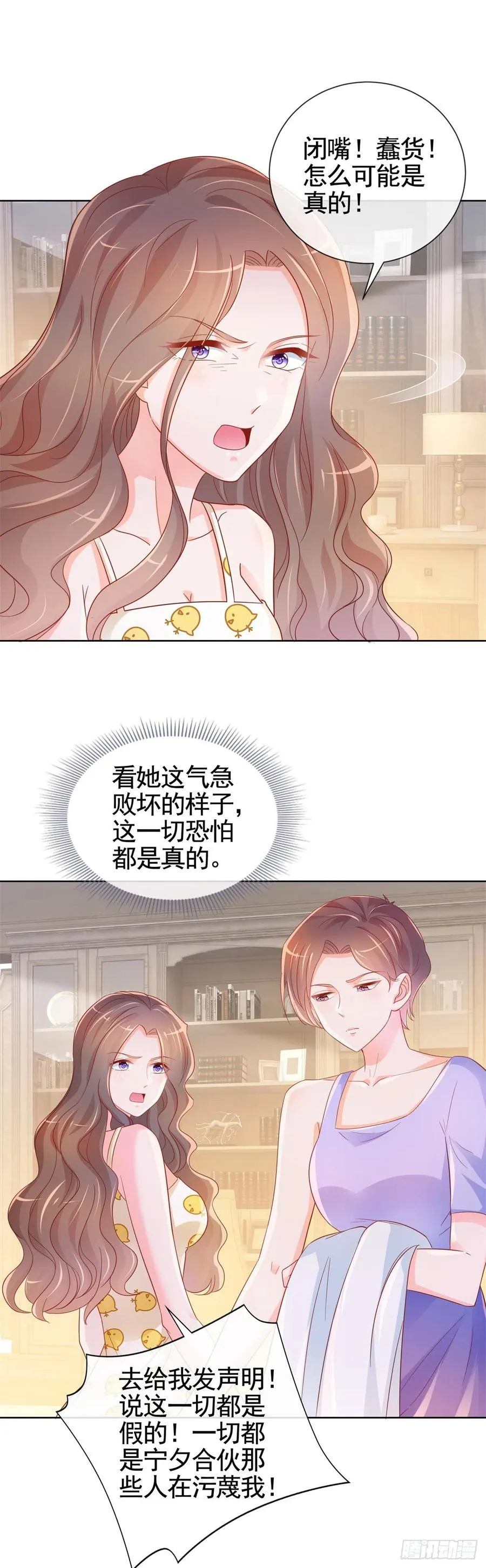 第331话 雪落被逼退出娱乐圈 第12页