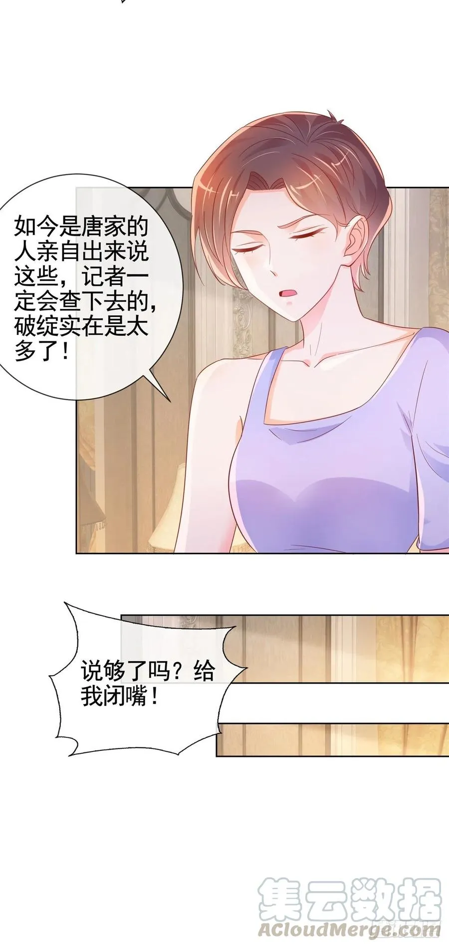 第331话 雪落被逼退出娱乐圈 第13页