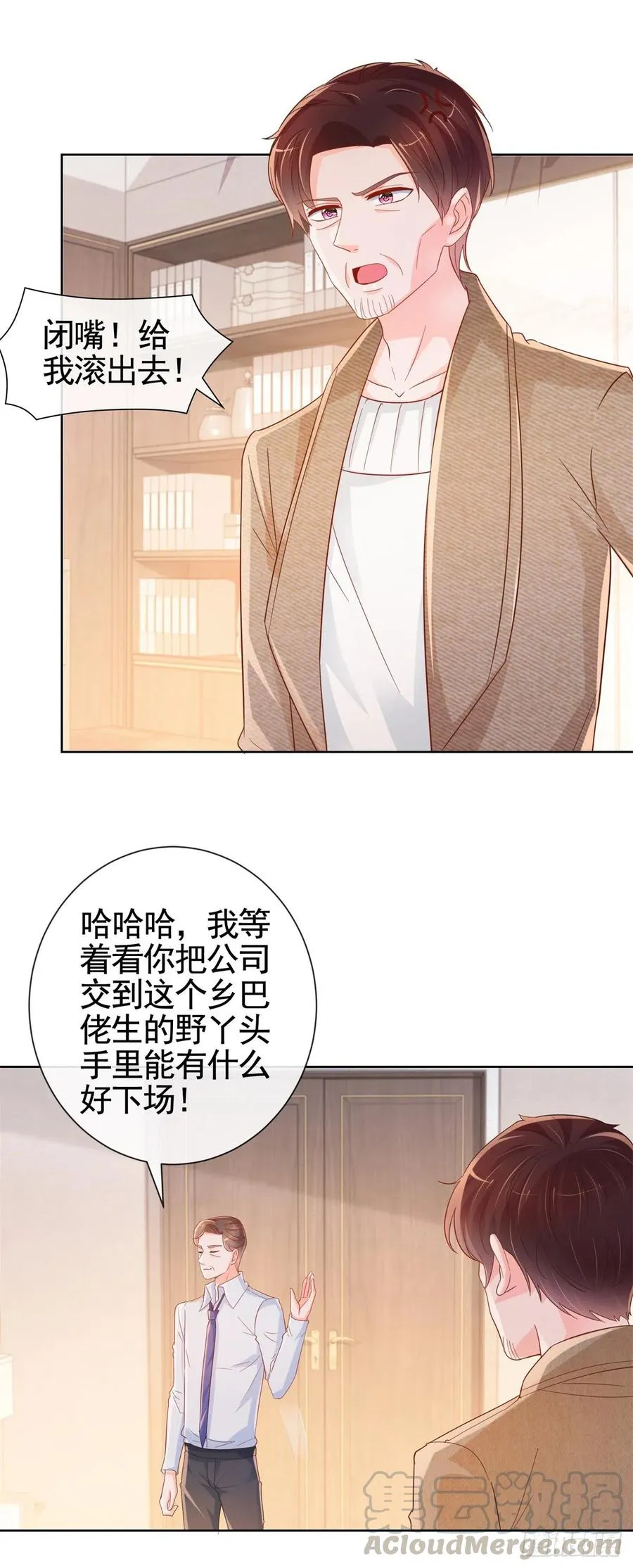 第331话 雪落被逼退出娱乐圈 第15页