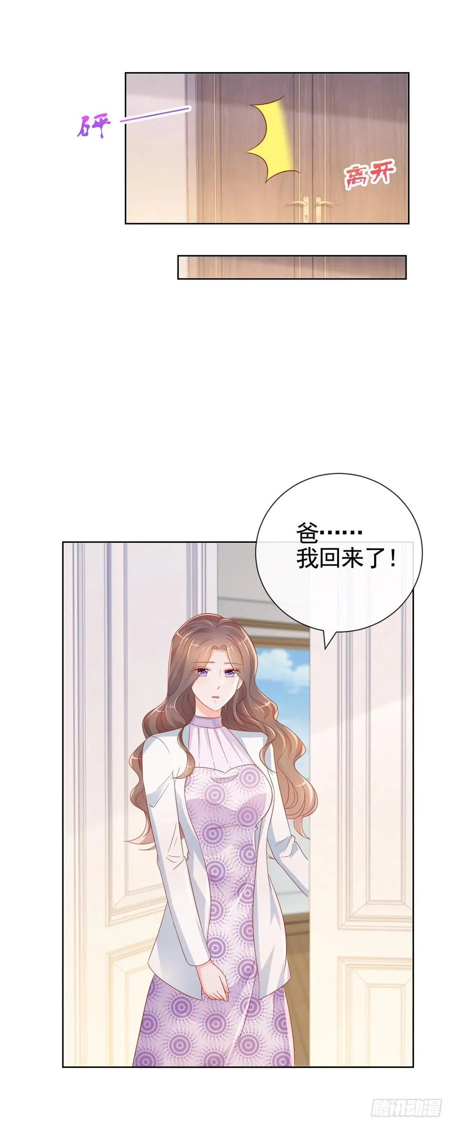 第331话 雪落被逼退出娱乐圈 第16页
