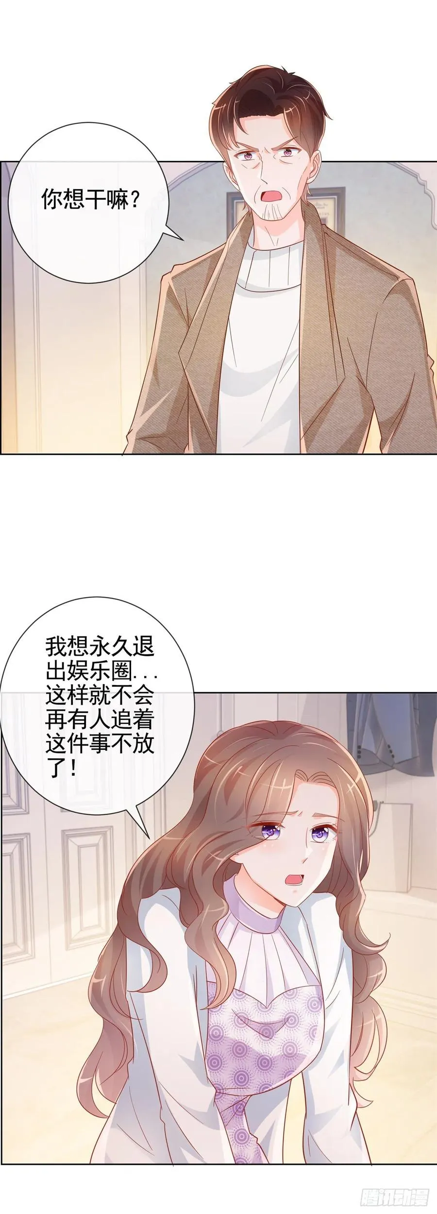 第331话 雪落被逼退出娱乐圈 第18页