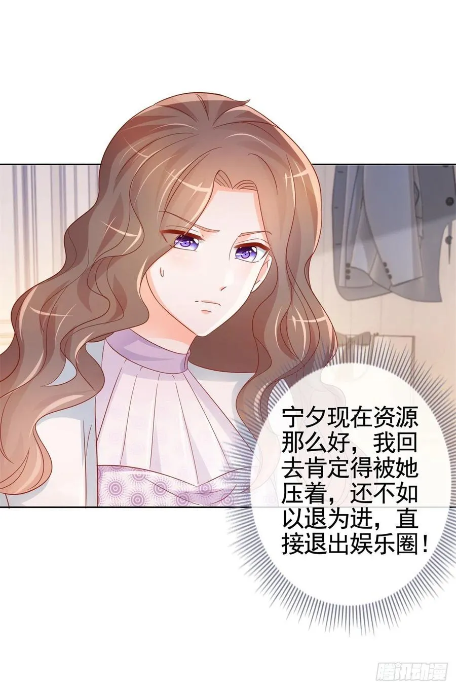 第331话 雪落被逼退出娱乐圈 第20页