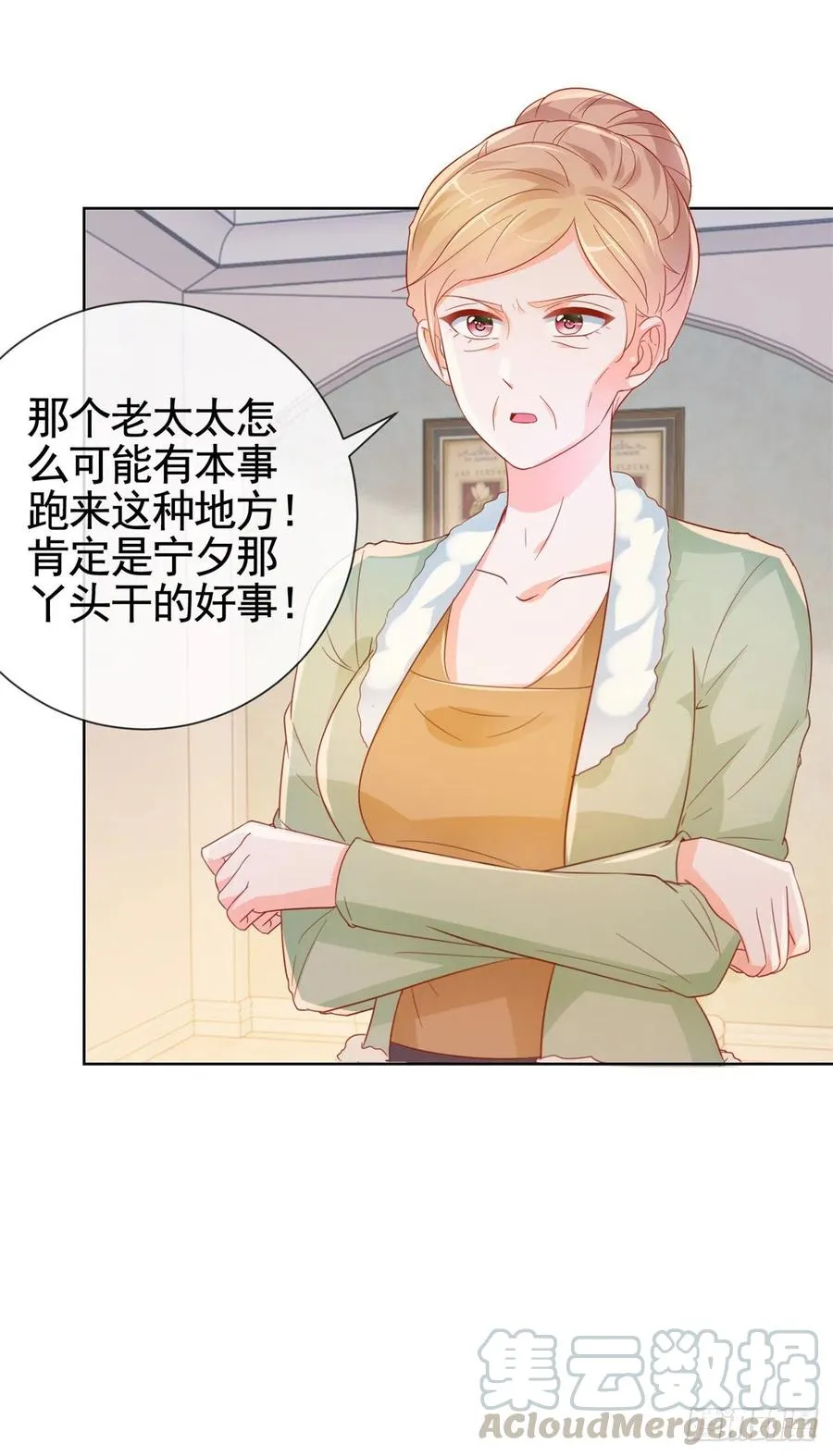 第331话 雪落被逼退出娱乐圈 第23页