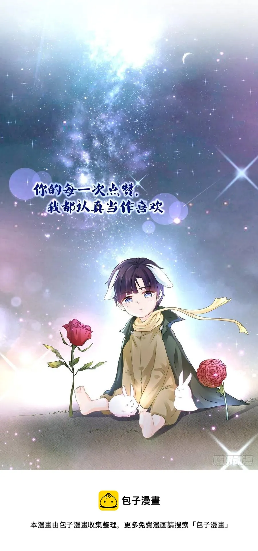 第331话 雪落被逼退出娱乐圈 第24页