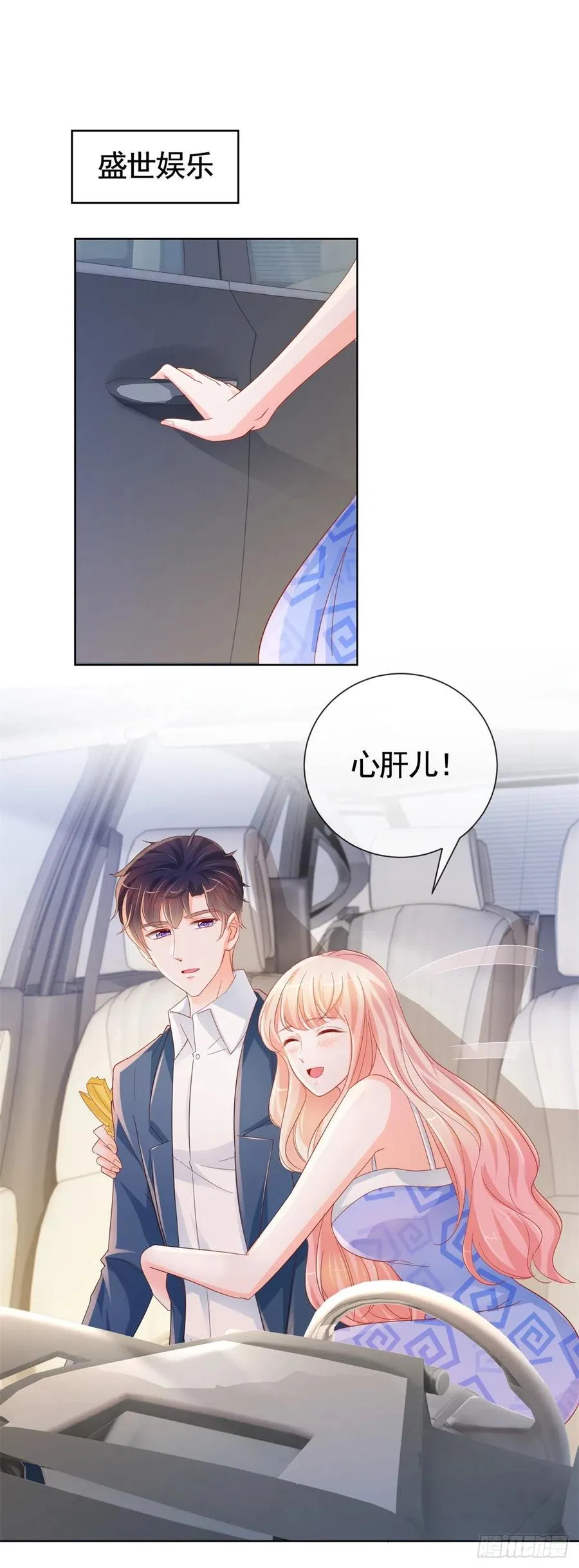 第332话 很特别的礼物 第6页