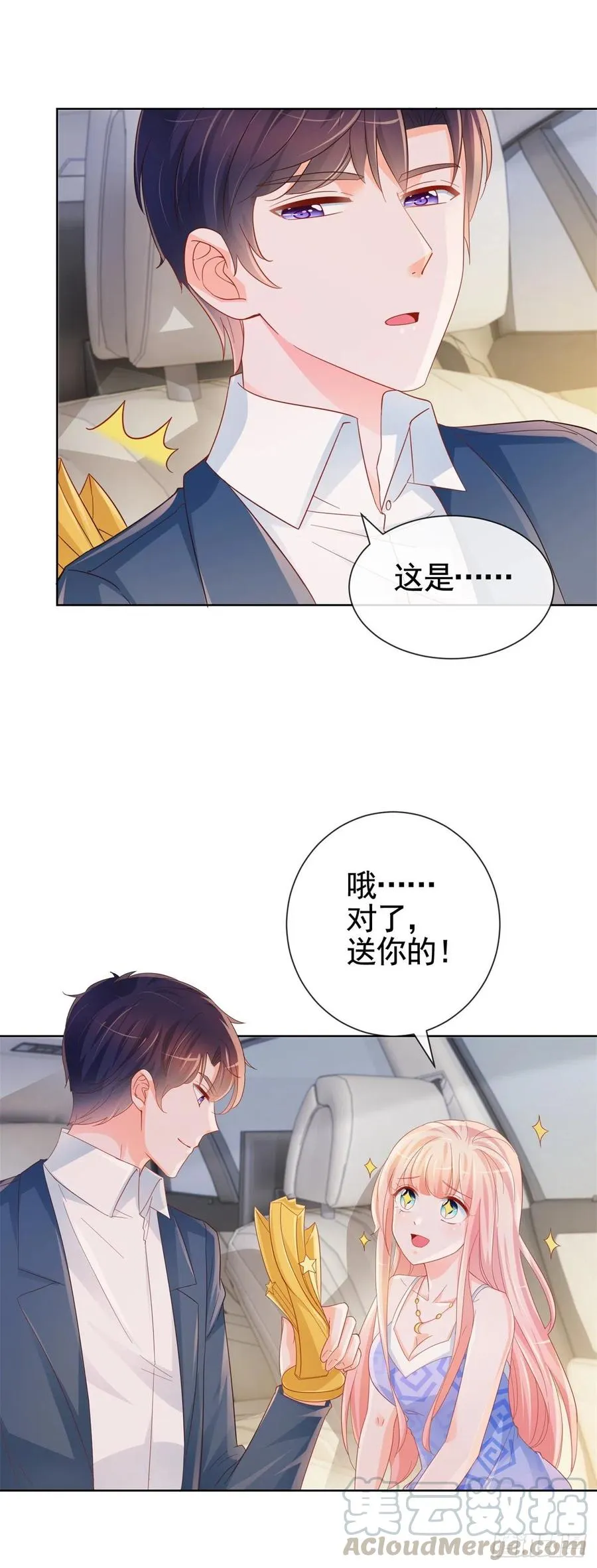 第332话 很特别的礼物 第7页