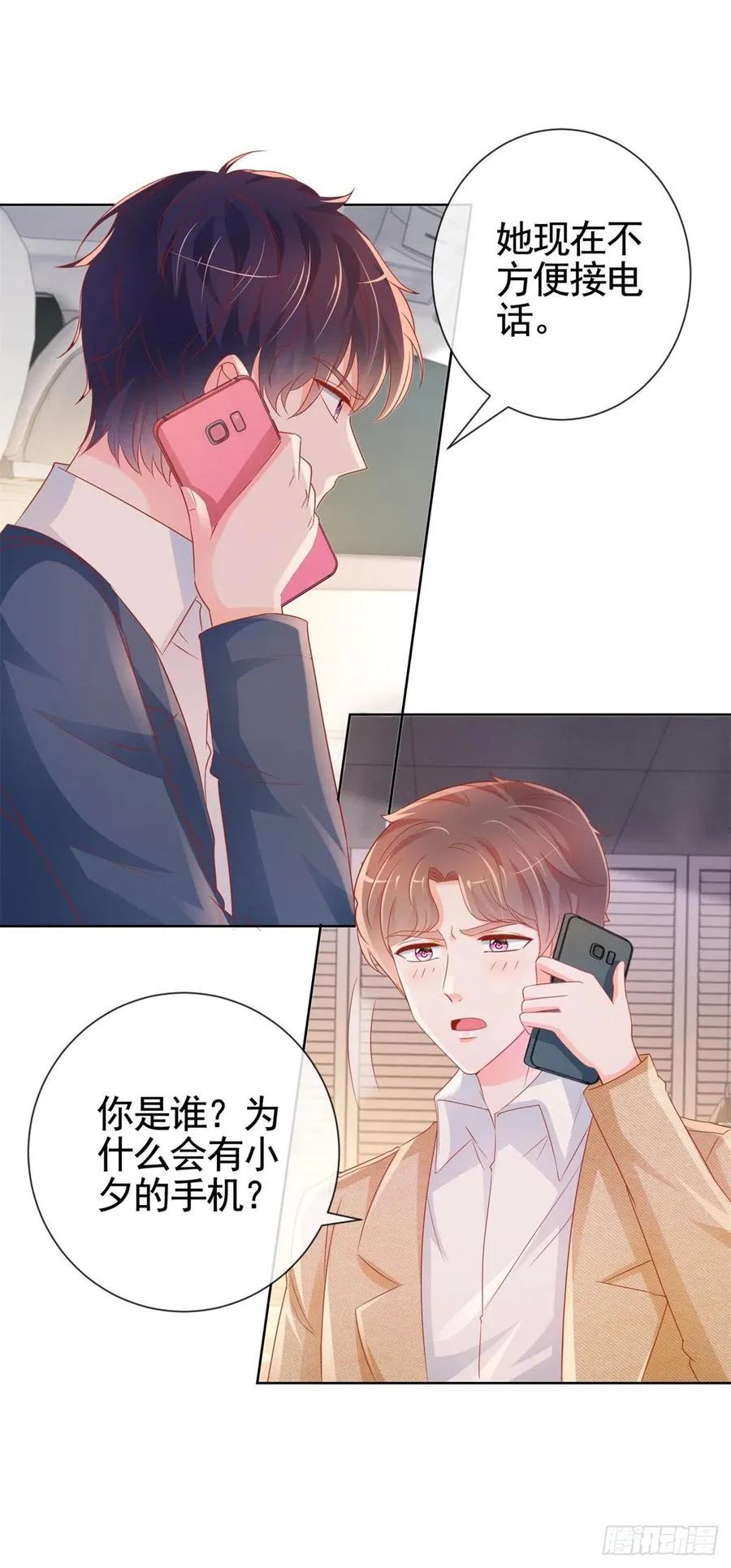 第332话 很特别的礼物 第12页