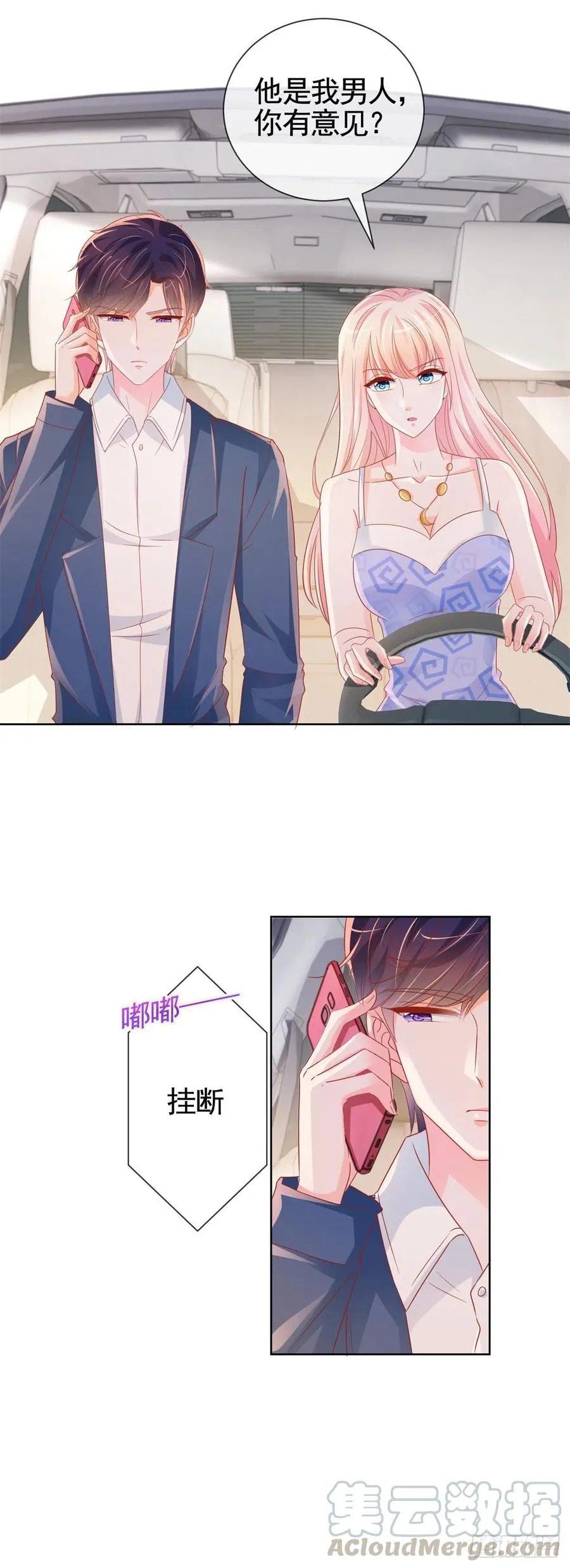 第332话 很特别的礼物 第13页