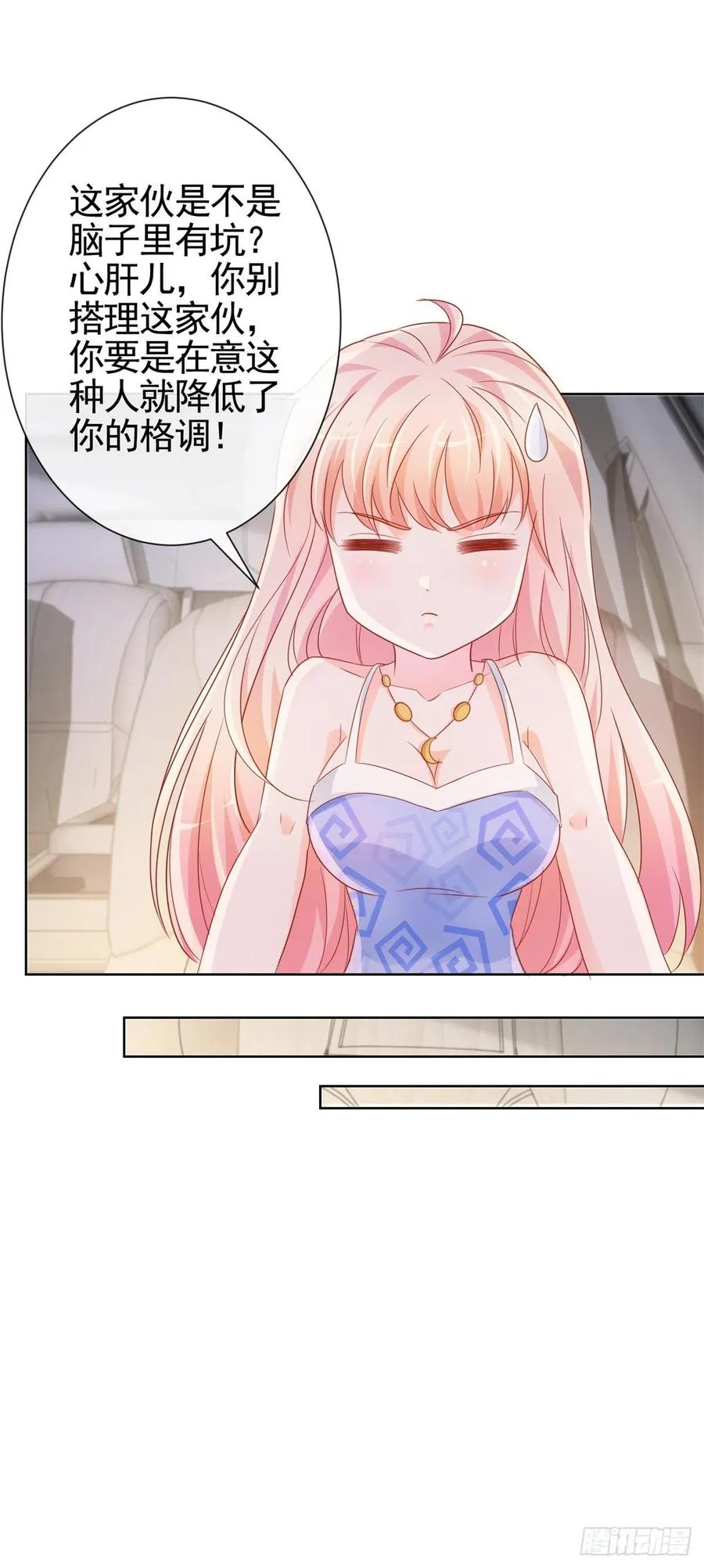 第332话 很特别的礼物 第14页