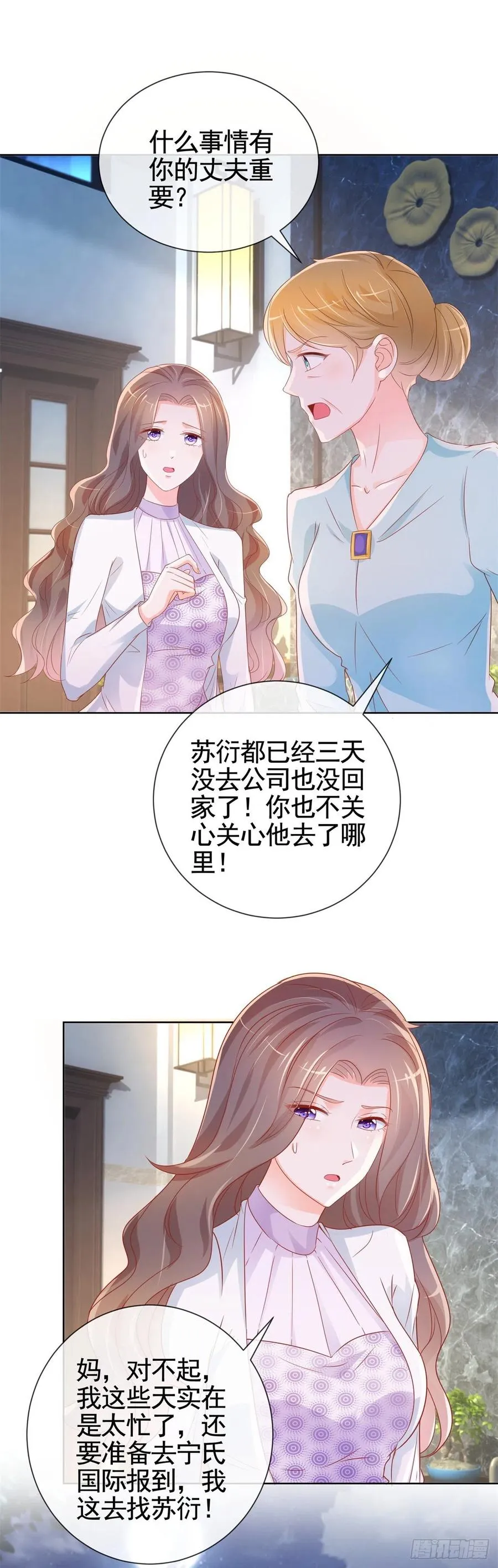 第332话 很特别的礼物 第16页