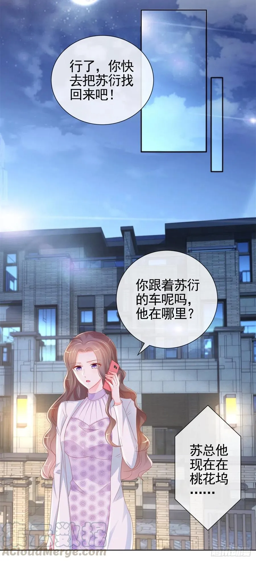 第332话 很特别的礼物 第17页