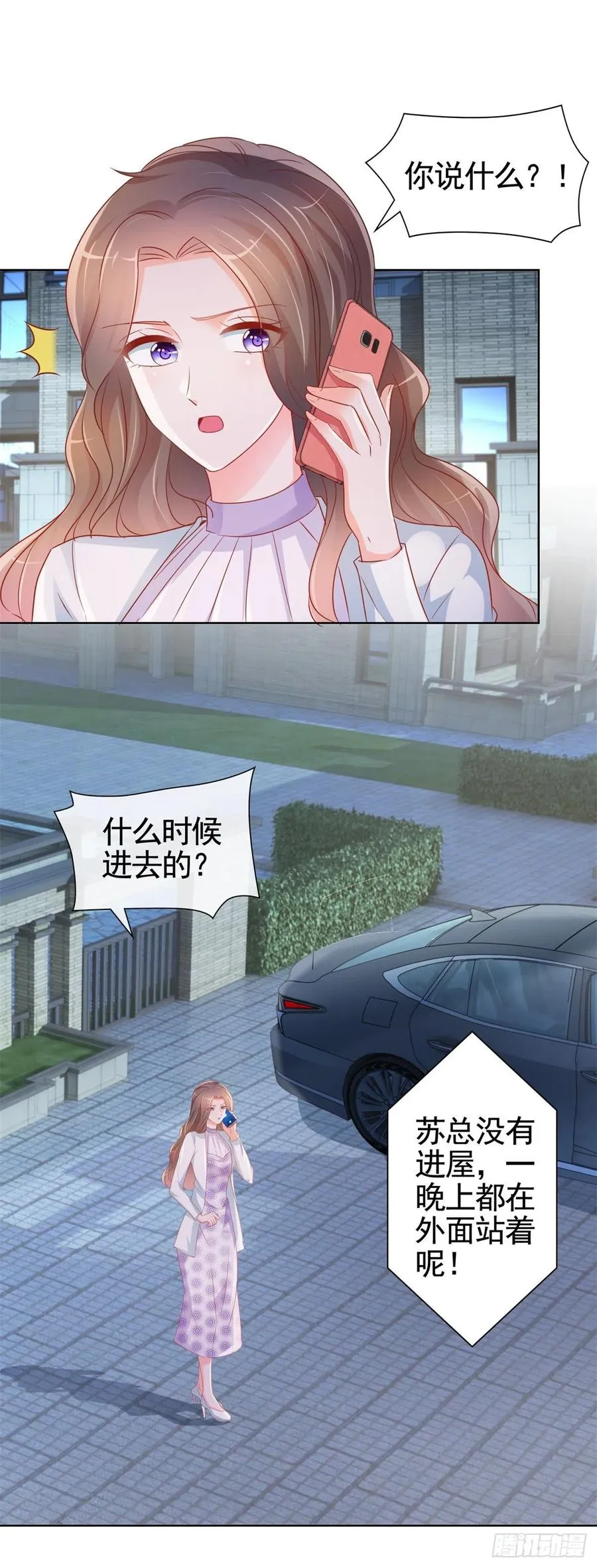 第332话 很特别的礼物 第18页