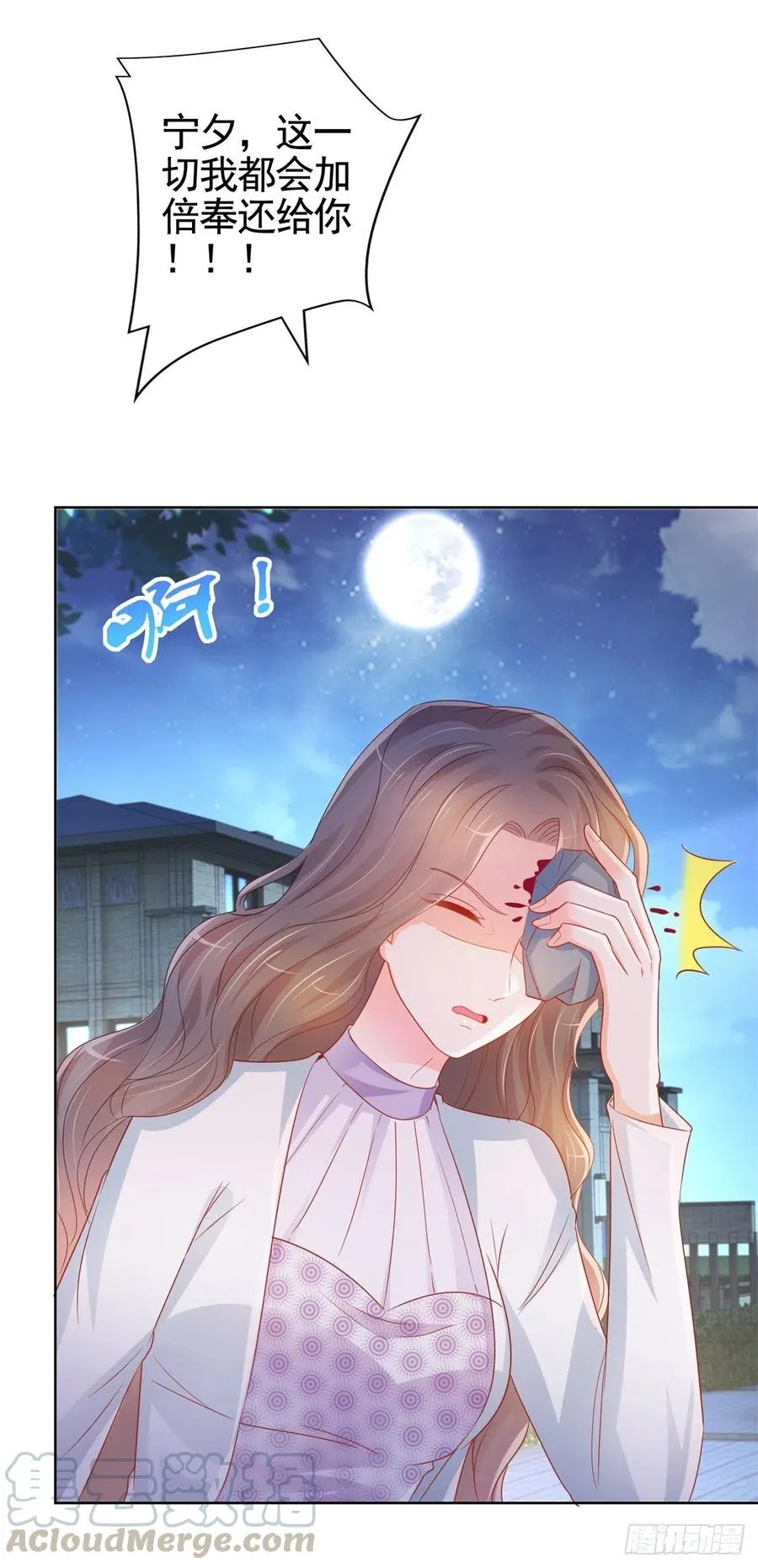 第332话 很特别的礼物 第19页