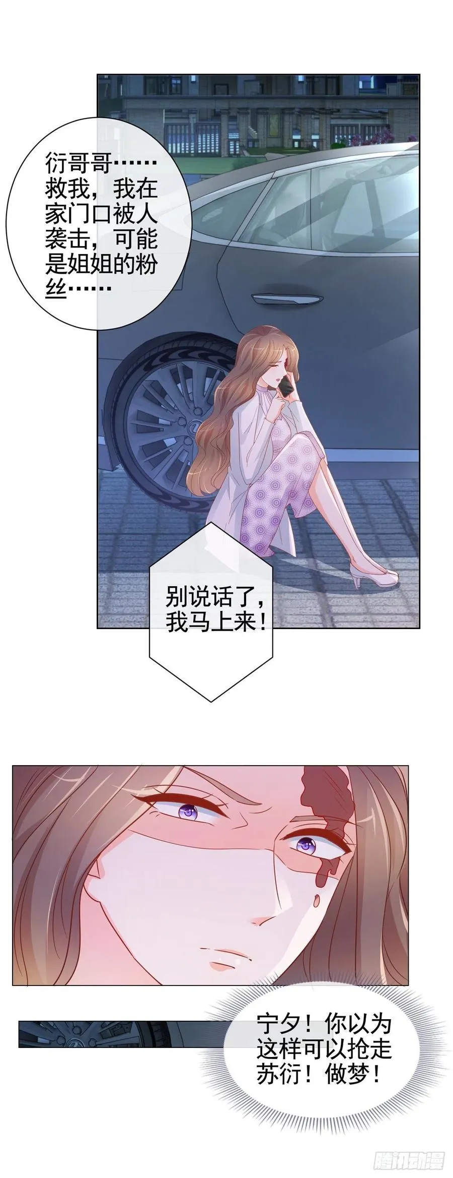 第332话 很特别的礼物 第20页