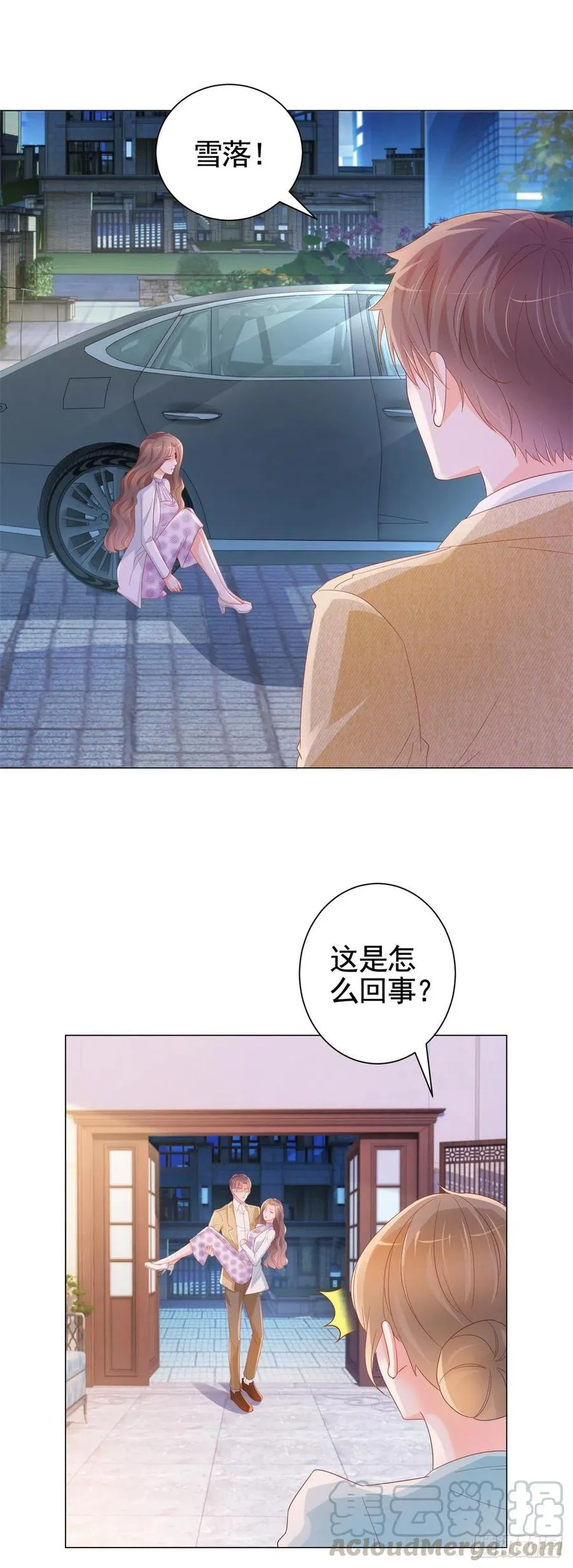 第332话 很特别的礼物 第21页