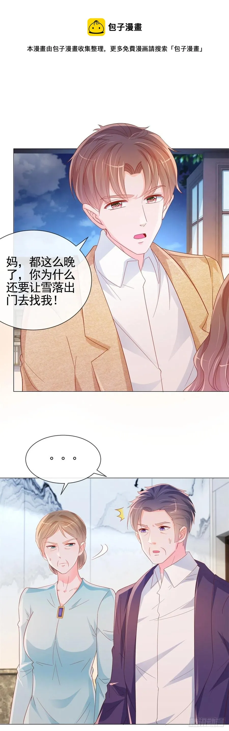 第332话 很特别的礼物 第22页