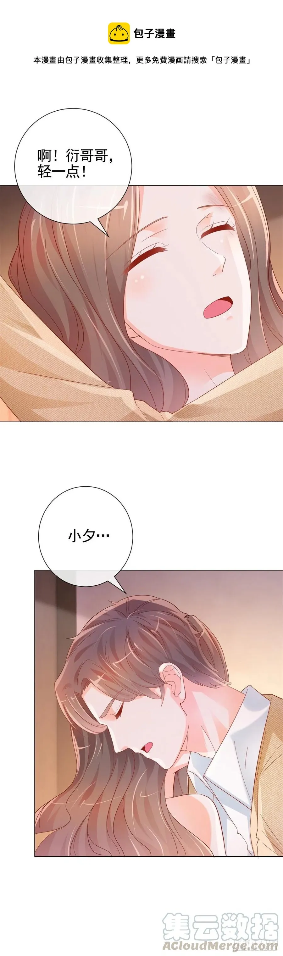 第333话 怎能被那种女人迷惑 第5页