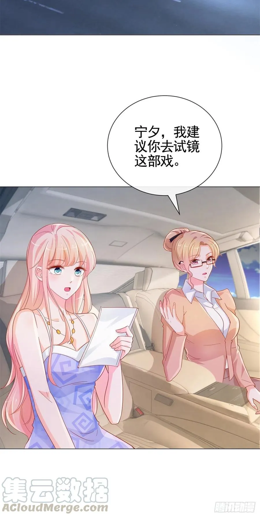 第333话 怎能被那种女人迷惑 第7页