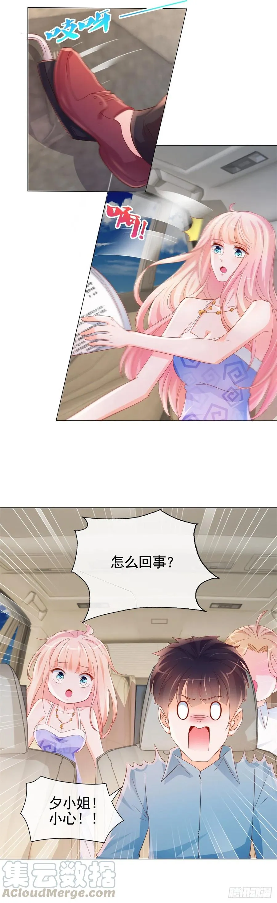 第333话 怎能被那种女人迷惑 第9页