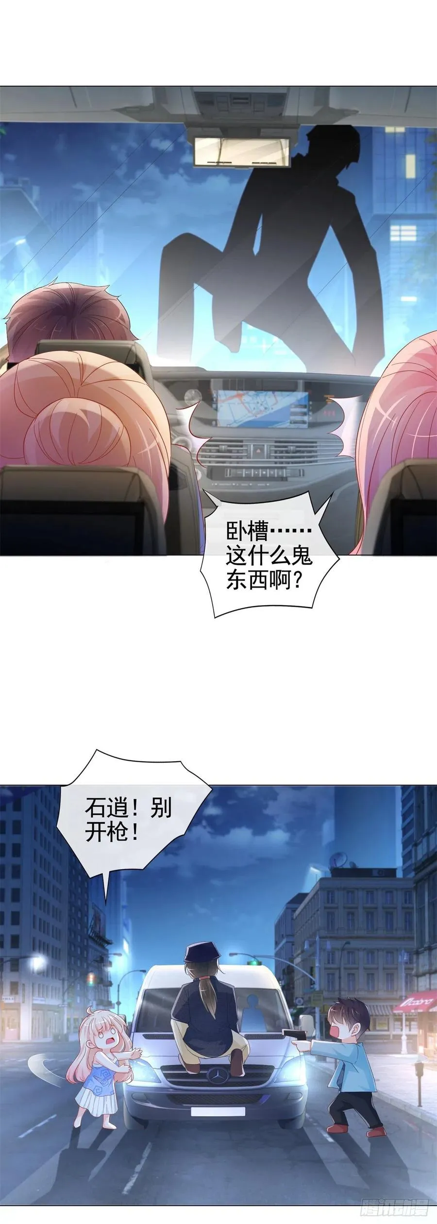 第333话 怎能被那种女人迷惑 第10页