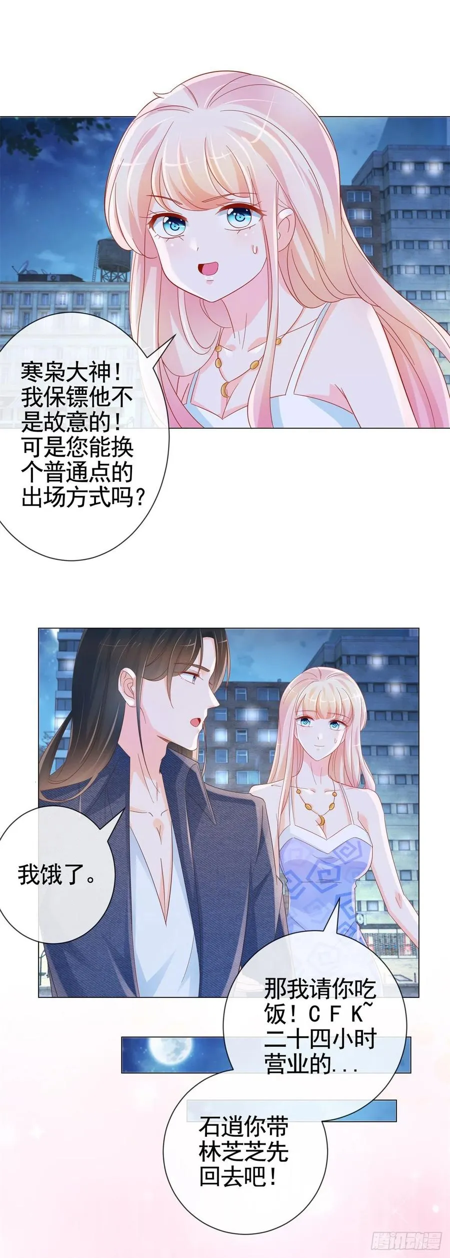 第333话 怎能被那种女人迷惑 第12页