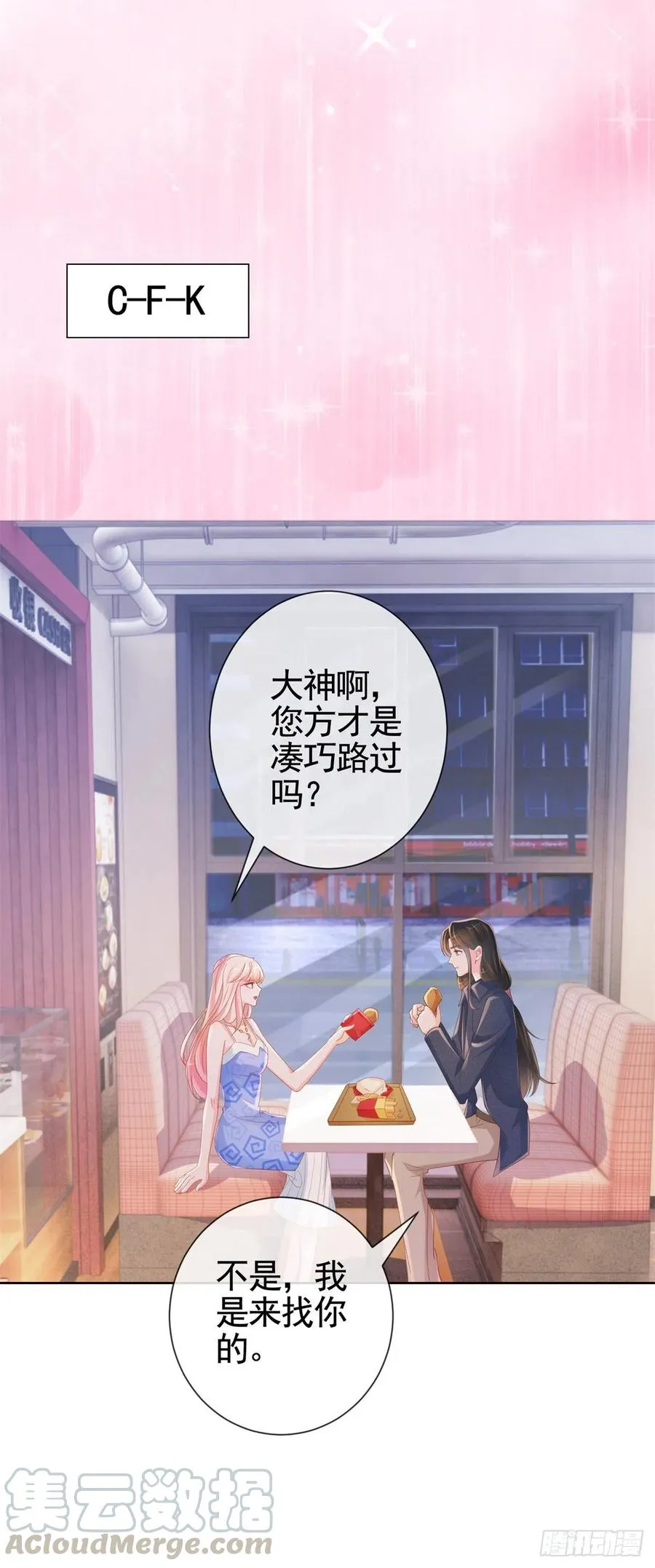 第333话 怎能被那种女人迷惑 第13页
