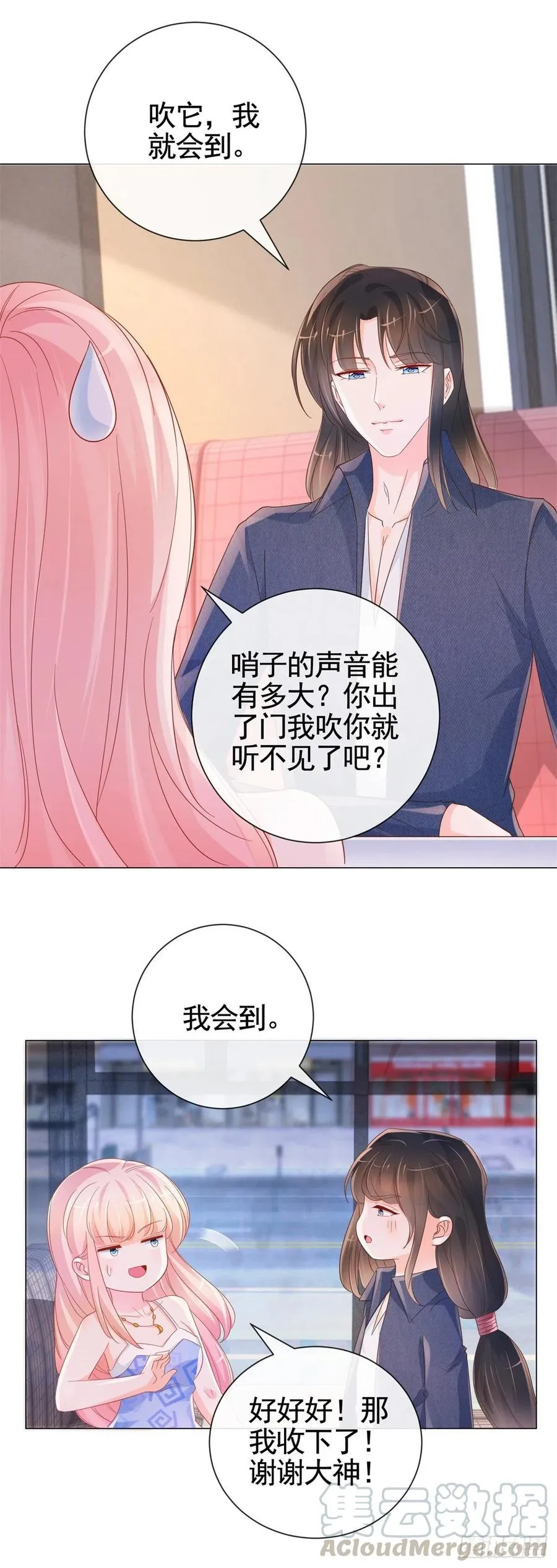 第333话 怎能被那种女人迷惑 第15页