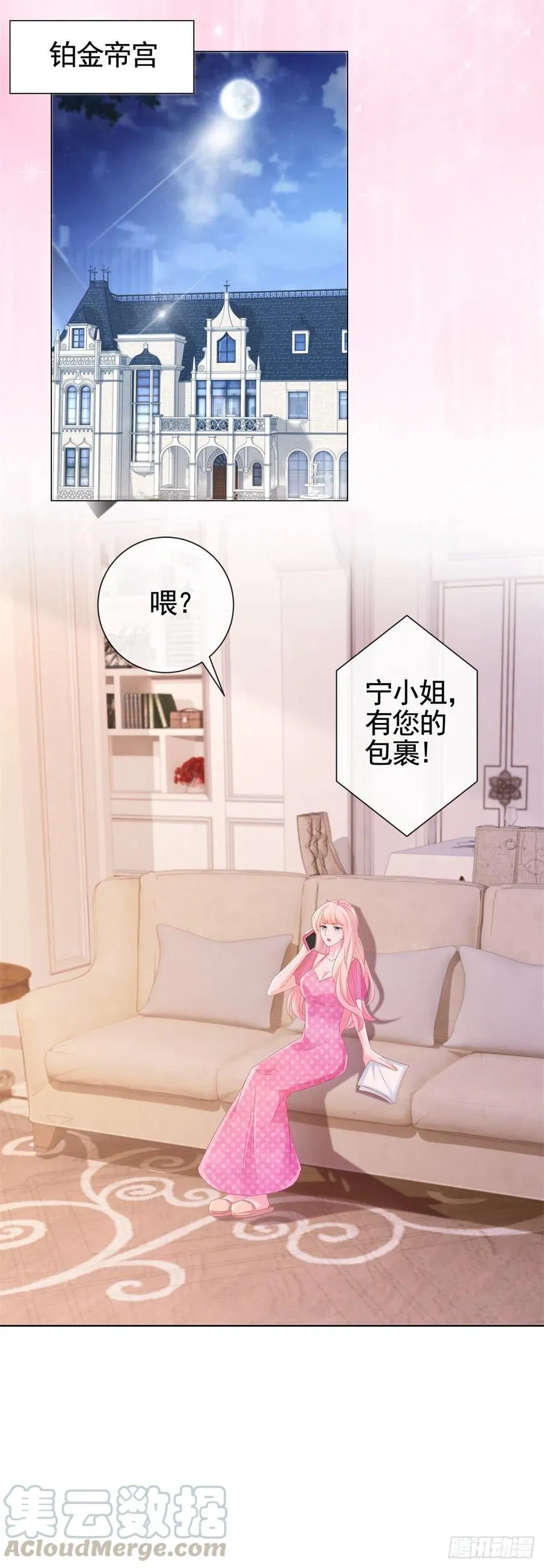 第333话 怎能被那种女人迷惑 第17页