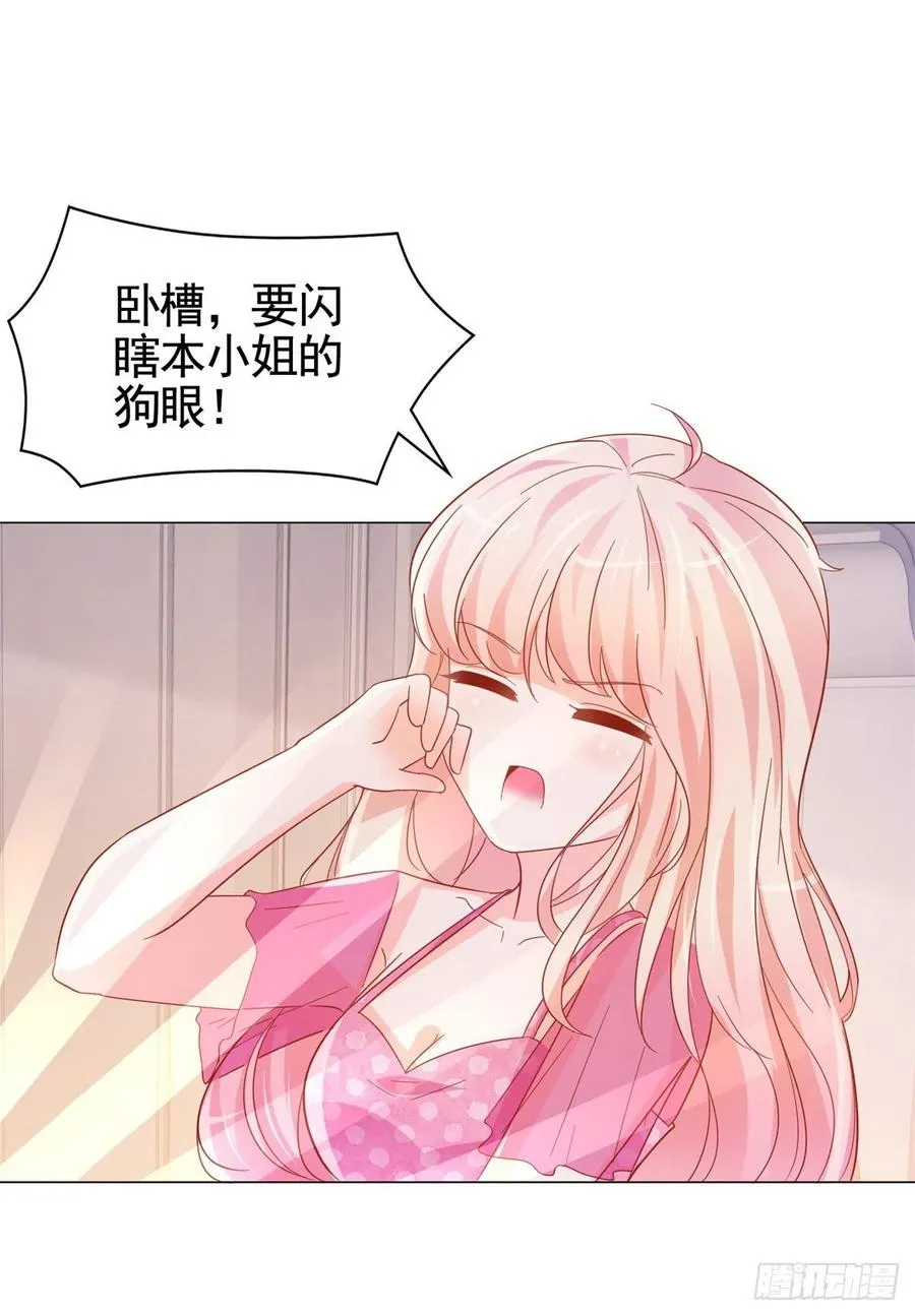 第333话 怎能被那种女人迷惑 第20页