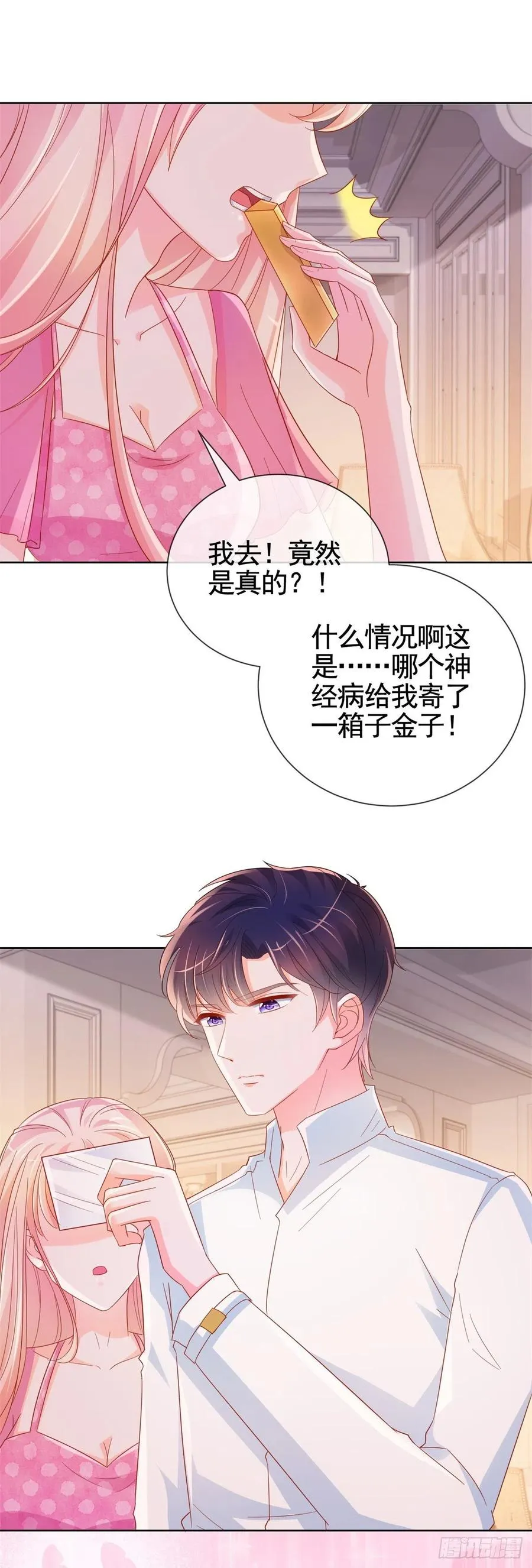 第334话 我是有主人的 第2页